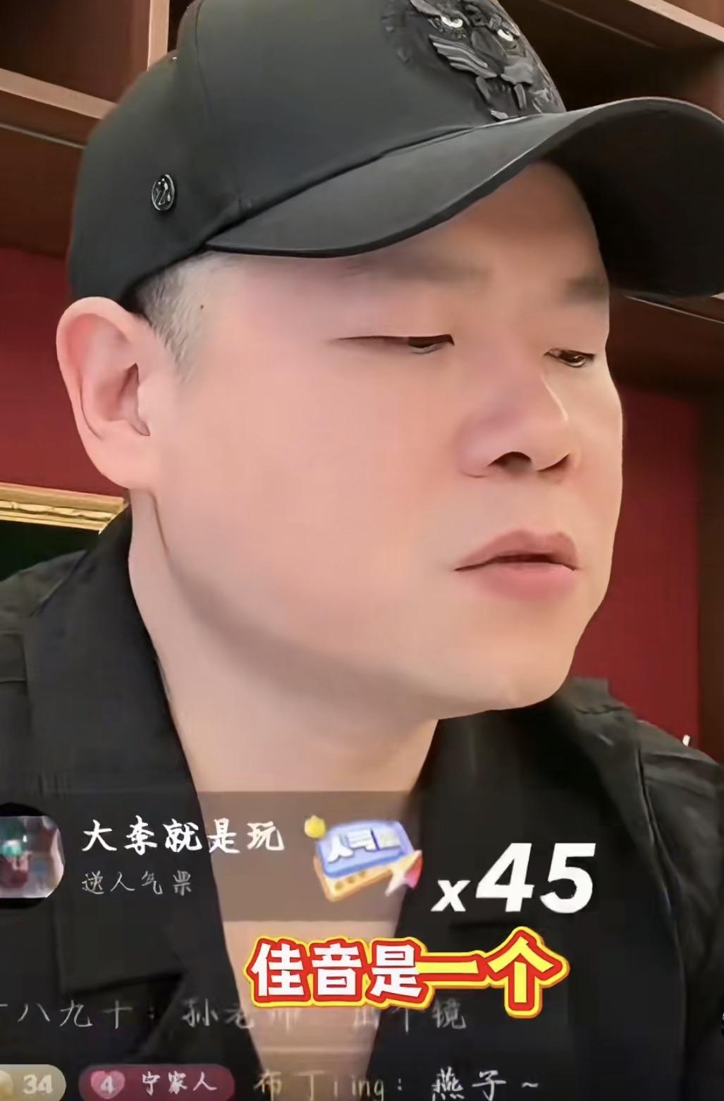 雷佳音：哎呀妈呀，丫丫你快录着！小岳岳，我是真稀罕你那相声，太逗了！今儿我喝多了
