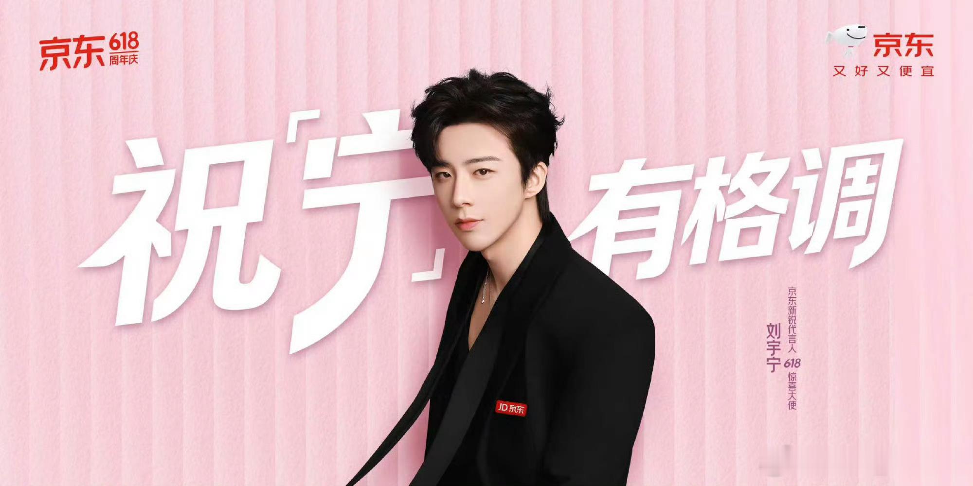 刘宇宁肯德基品牌代言人  | 刘宇宁京东新锐代言人｜摩登兄弟   ♡⃛ lyn♡