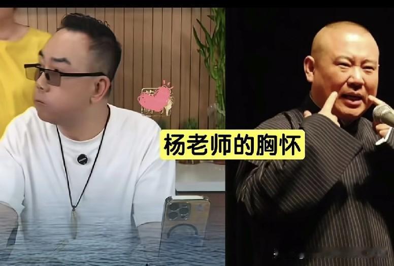 心态真好全国前几！天天被骂下三滥无所谓！海河战神杨议彻底活通透了！荣辱不入心，有