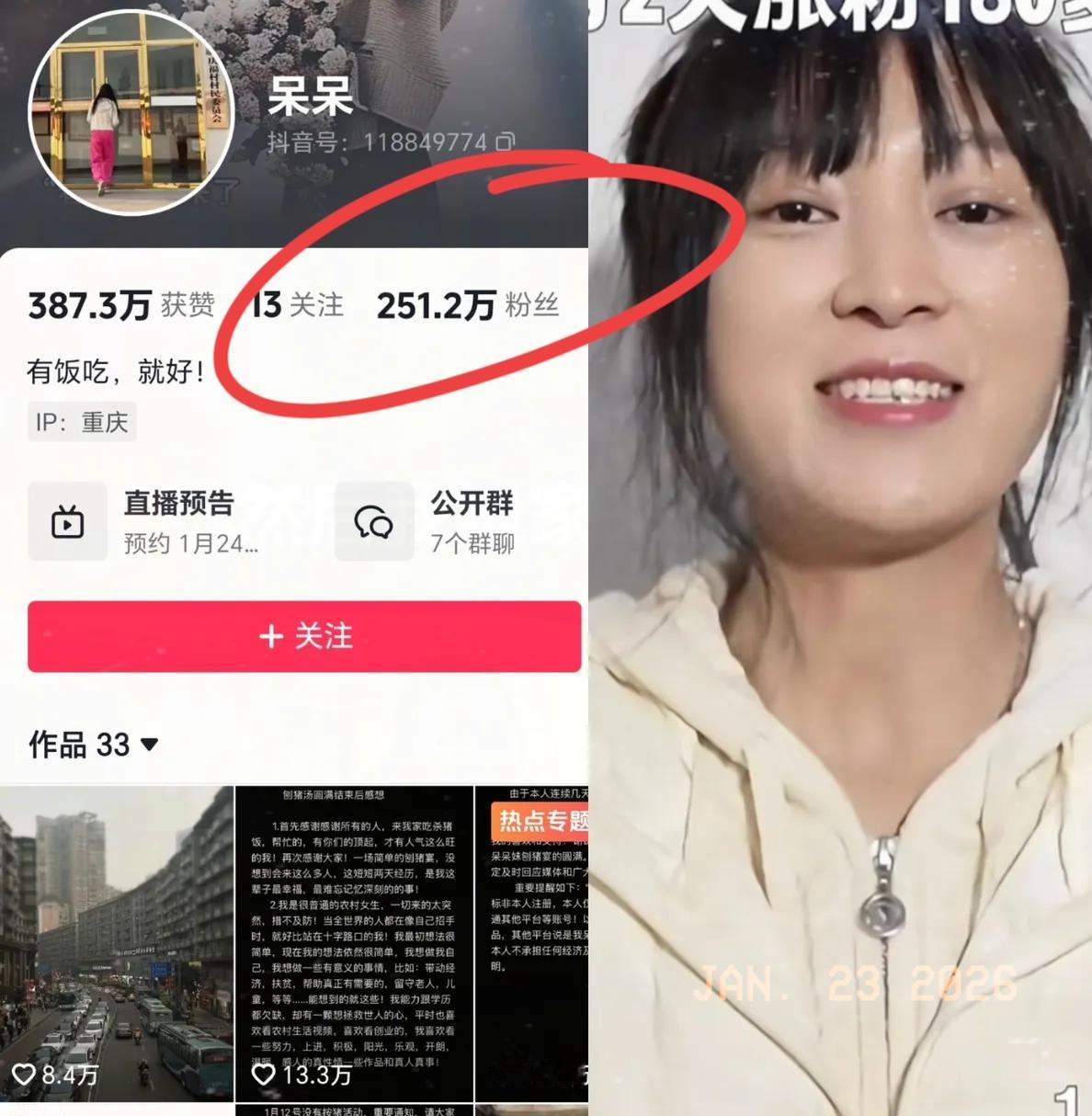 不出意外的话，
呆呆在1月24号又要火了！
不是因为她要去台湾，而是她主页明确说