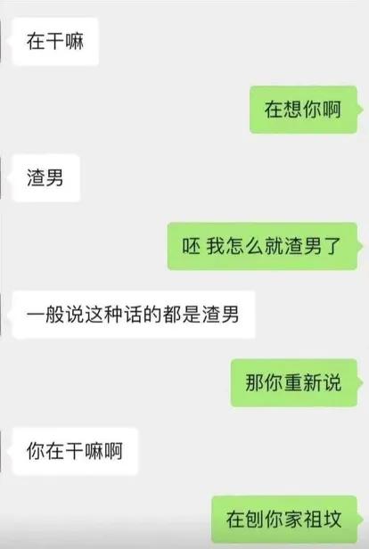 该怼就怼，酣畅淋漓[大笑][大笑]