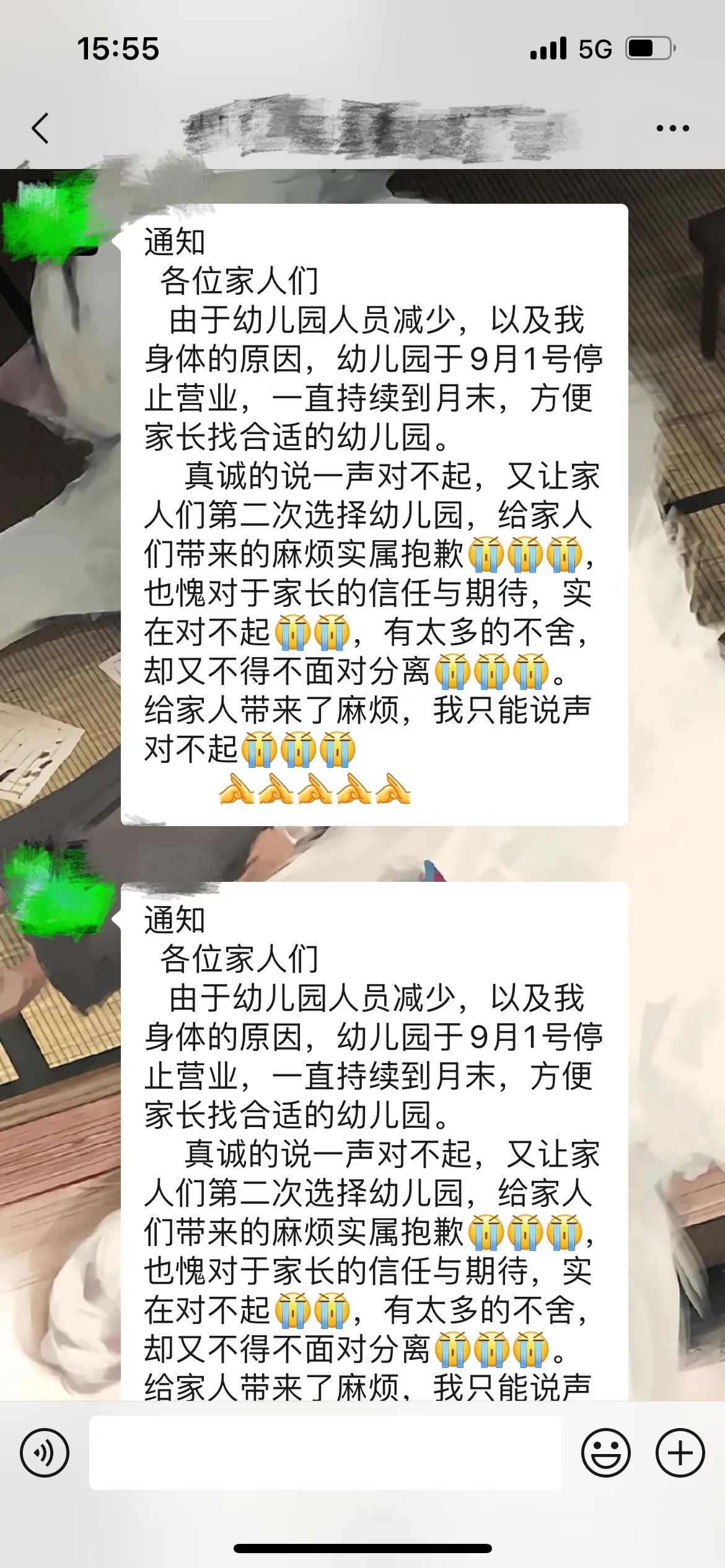 幼儿园关停潮下的幼儿园园长 把幼儿园当成一个公司 园长是总经理或老板老师是员工 