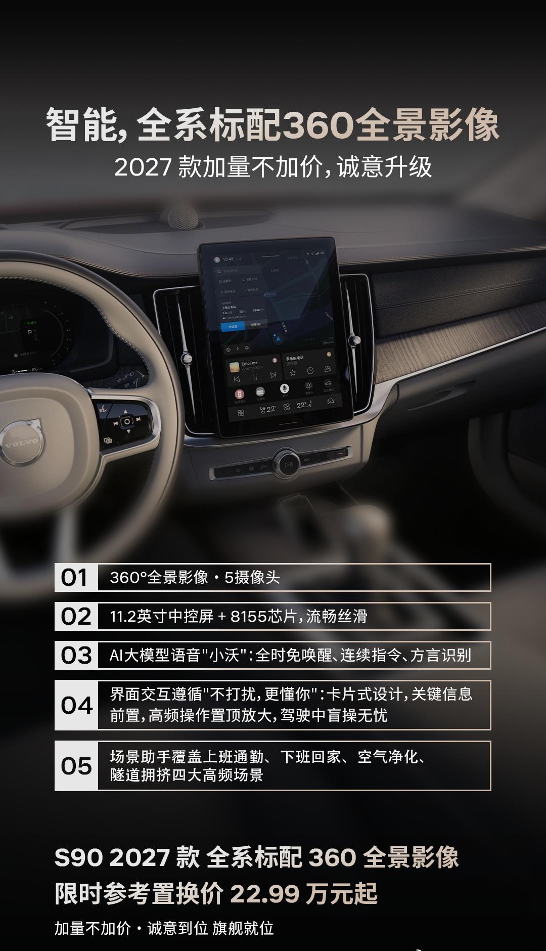 能看出来，现在合资豪华车卷起来也是真的下血本了，传统豪华品牌沃尔沃S90，现在限