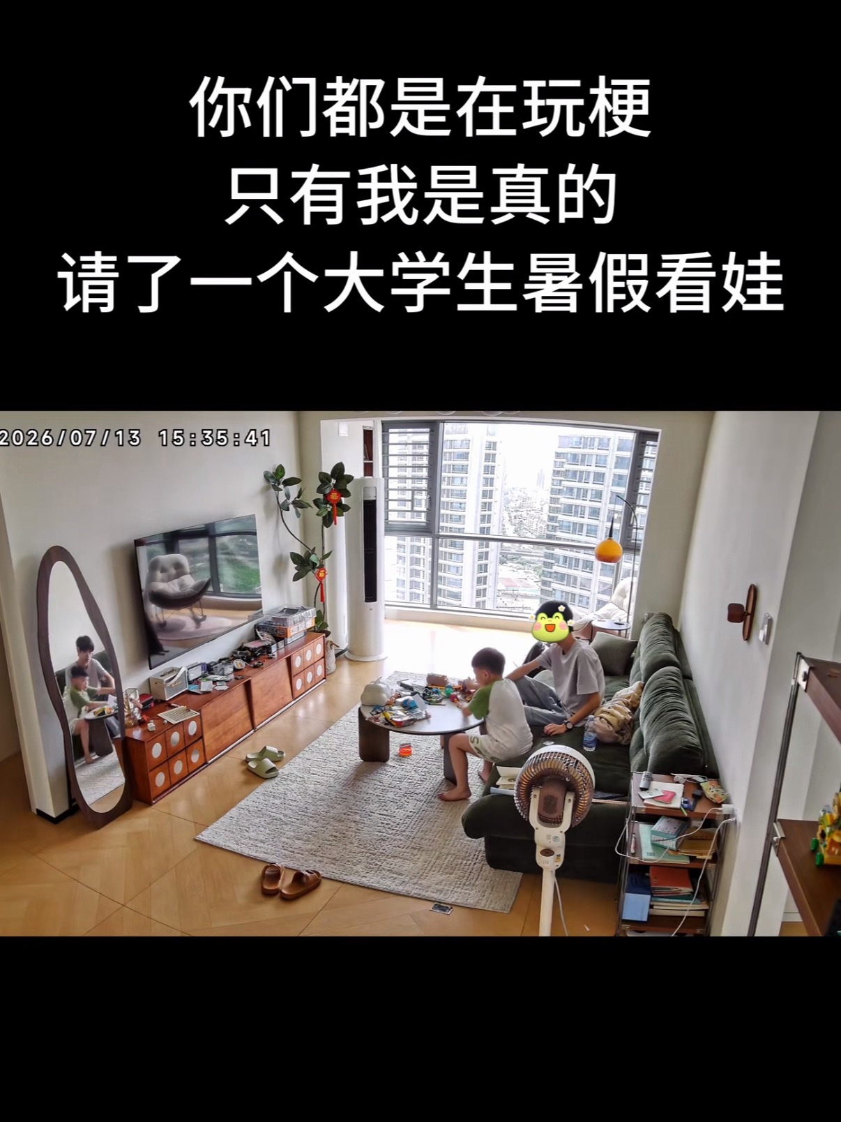 家长月薪3500元请大学生带娃大学生满意，家长满意，孩子满意，网友不乐意了，说给