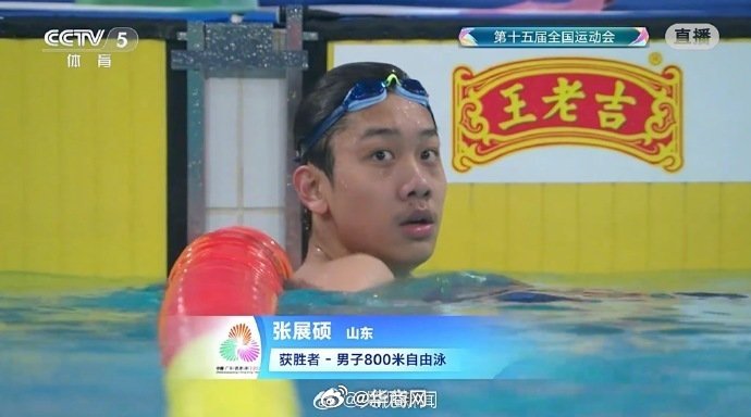 【】刚刚，男子800米自由泳，张展硕夺冠，打破全国青年纪录！12日，男子200米
