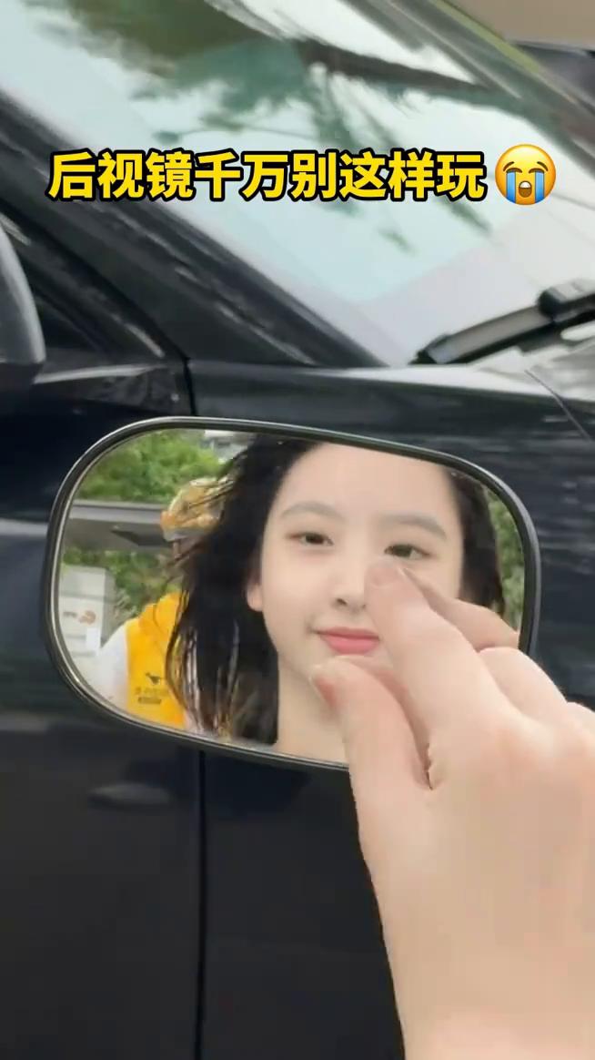 后视镜千万别这样玩。
再放大，双击缩小。靓女，你拍好，我要送餐了。原地社死。