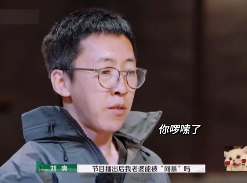 手哥：节目播出后我老婆会被网暴吗？
杨子很诧异，李行亮更是直言不讳的发问：你希望