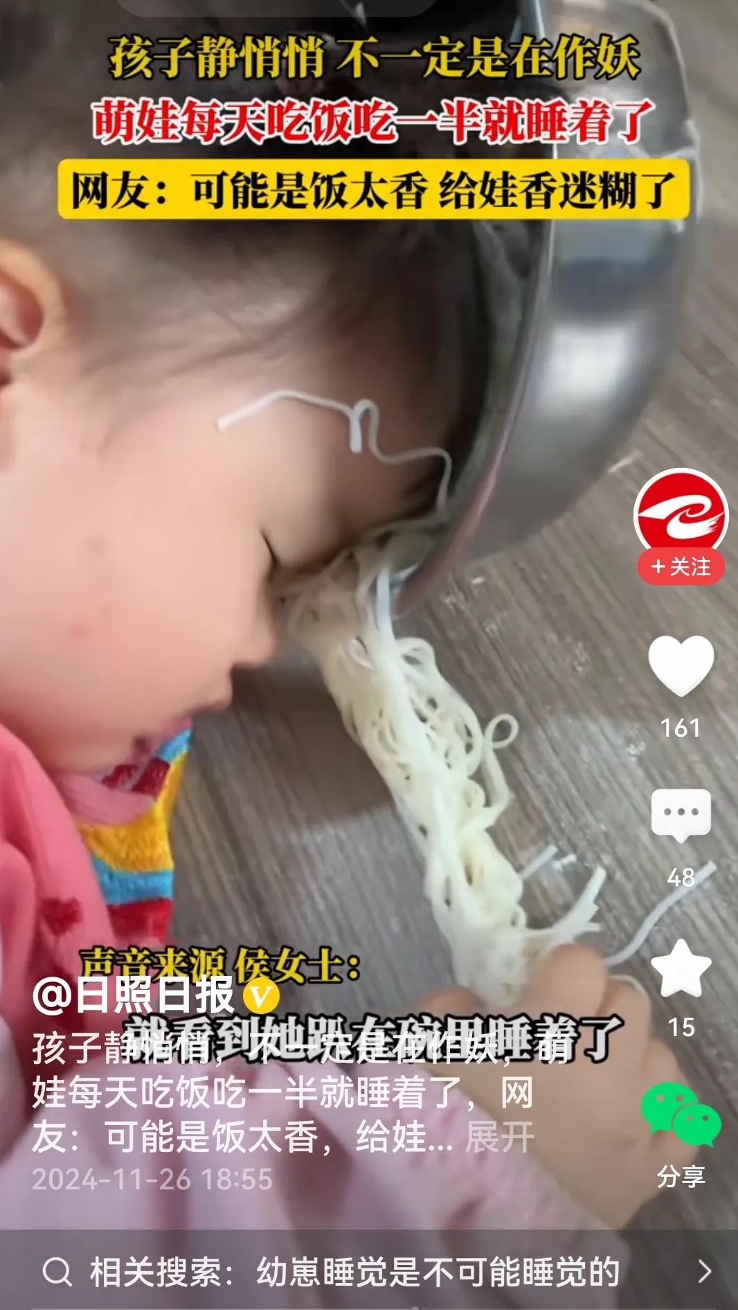 也是哈！妈妈把做好的面条端上桌，娃娃开始吃。那边妈妈菜没做好，这边娃娃竟然萌萌的