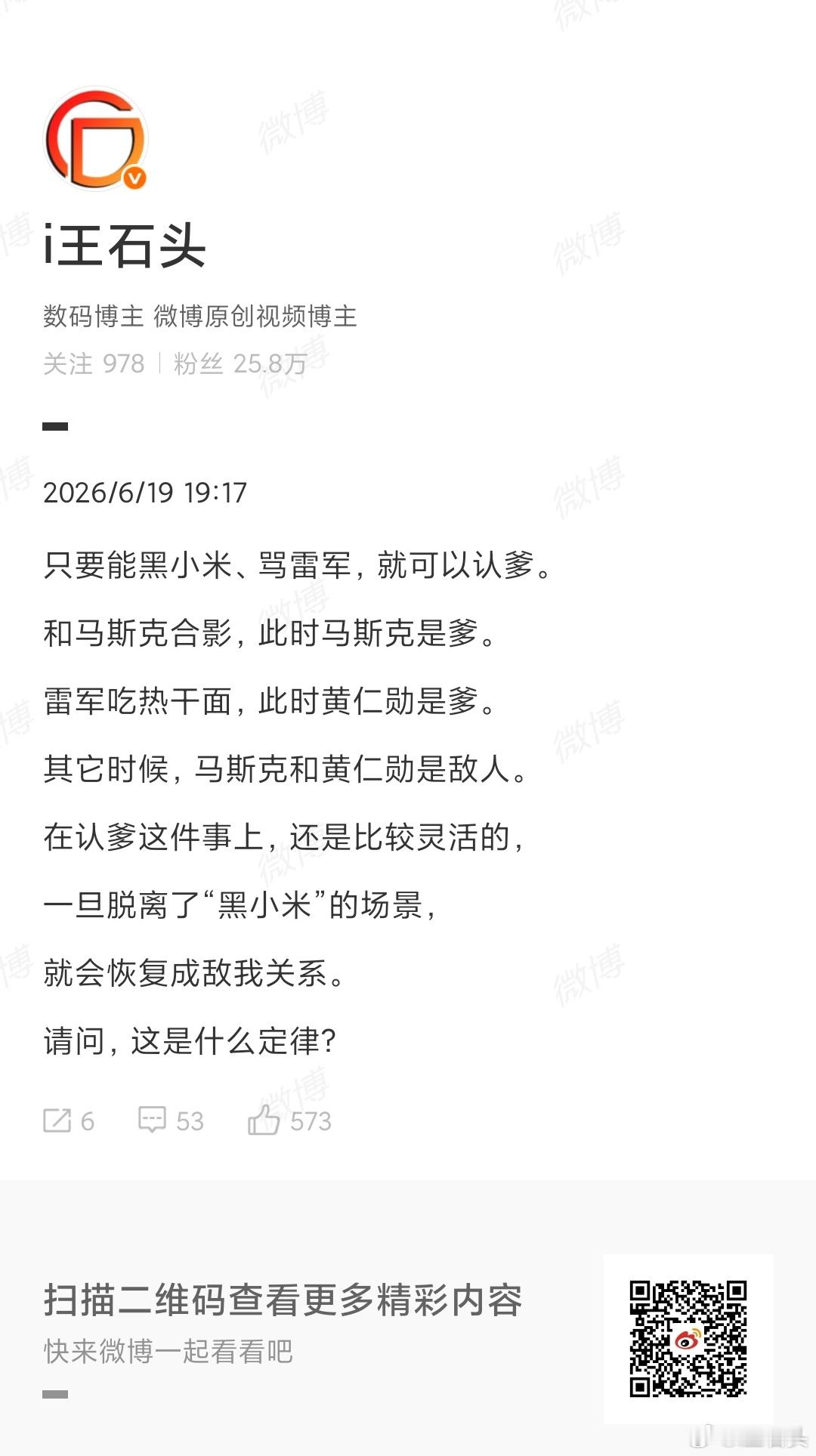 现在极氪是爹从今天开始，这种现象称之为“爹定律” 
