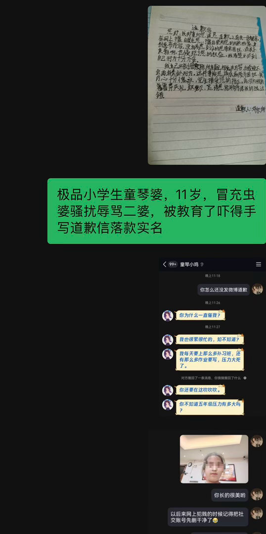 鬼批年龄智商一览 