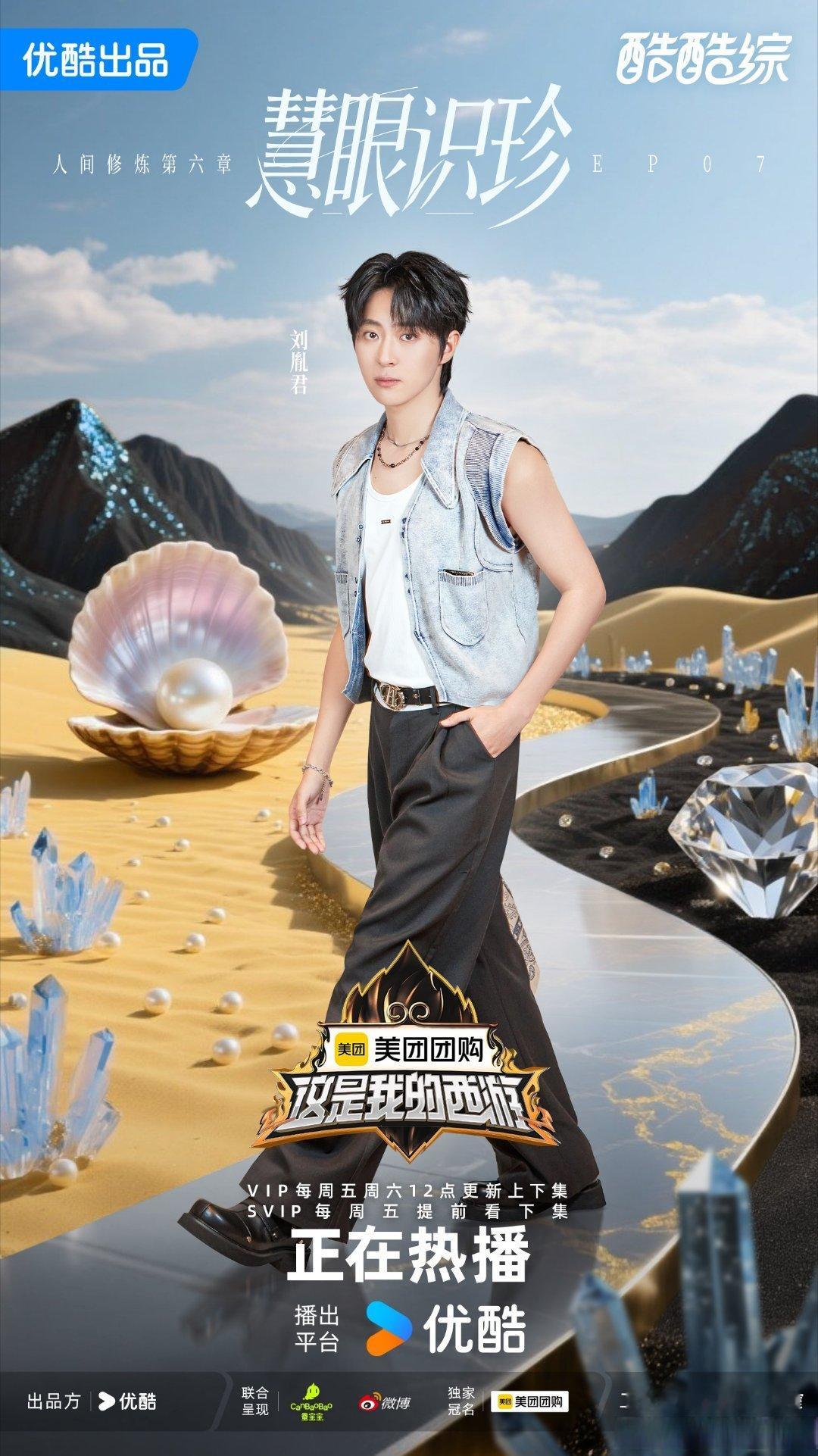 这是我的西游2  更7.10期 4K+1080（先后取）第7期资源 