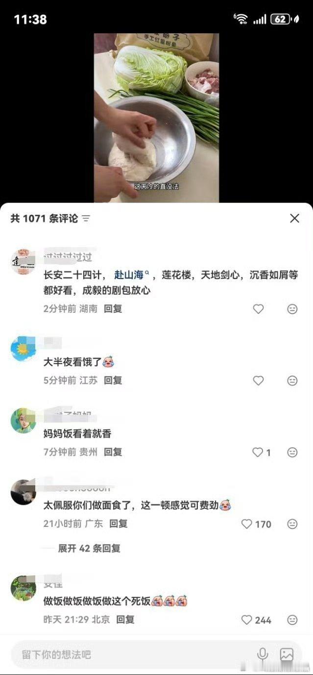 老呃有没有讨好感，我也没参加过他的饭局，私底下不清楚，不过大猫那个记者说他在饭局