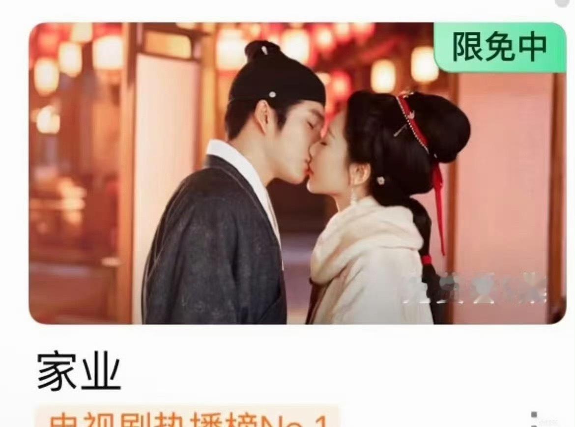杨紫家业有吻戏杨紫家业吻戏 这段吻戏在哪里在哪里我要看我要看