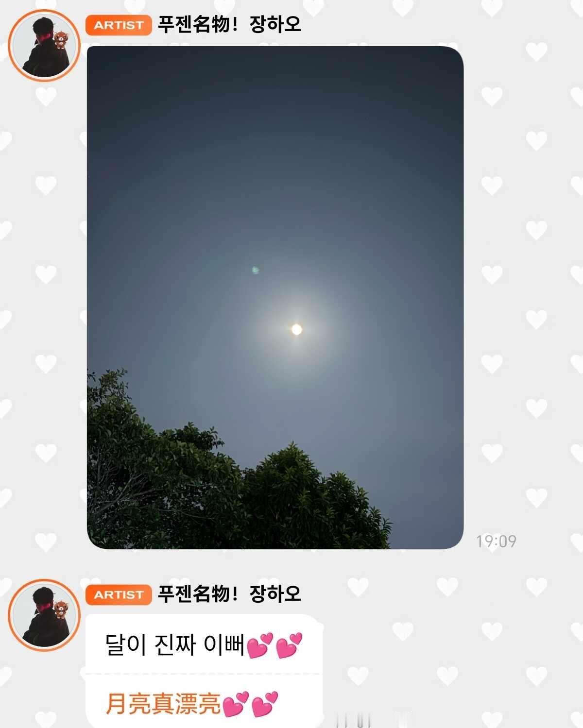 这次我们抬头望向的是同一轮明月
中秋节快乐呀