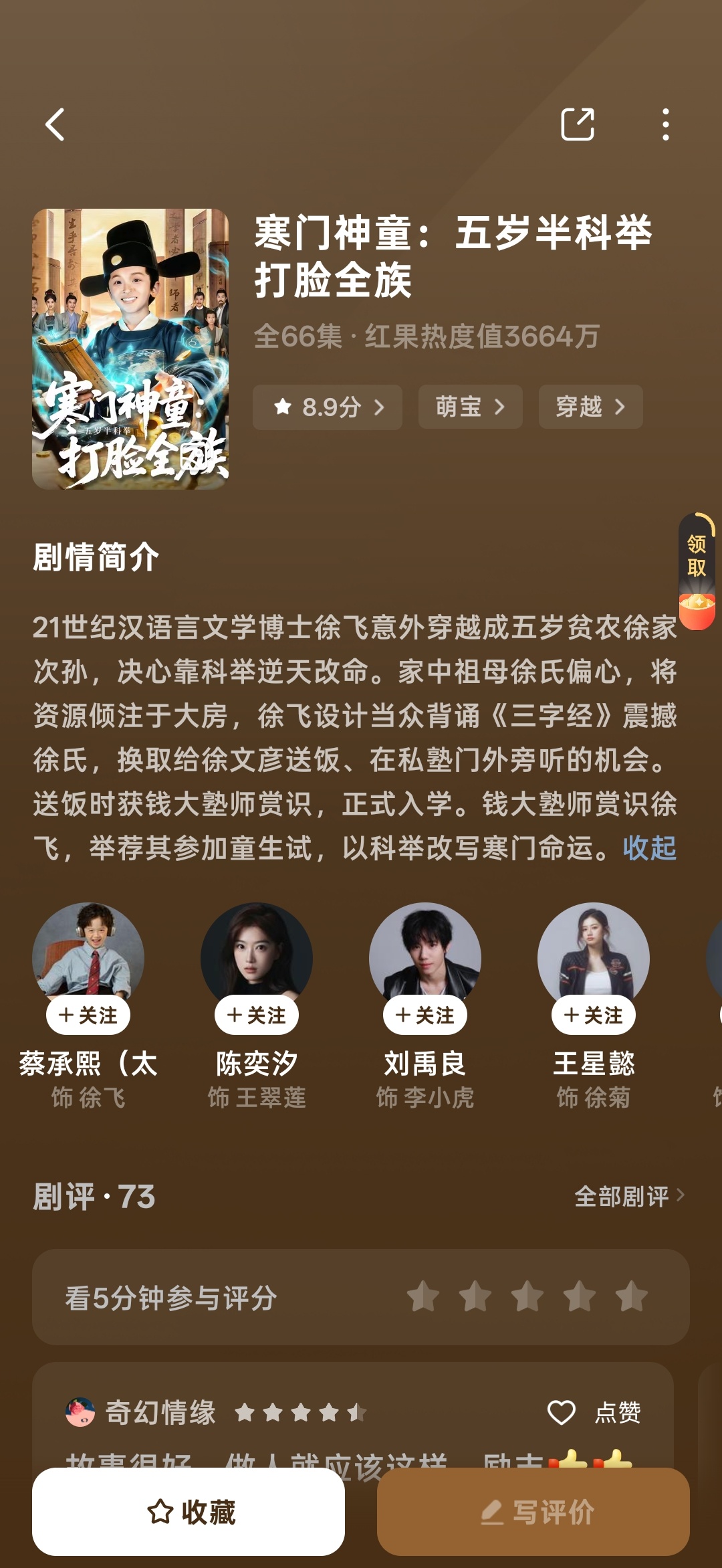 这个是今天看的，我比较喜欢看这种穿越到古代，一步步科考，打脸别人的爽剧()这部也