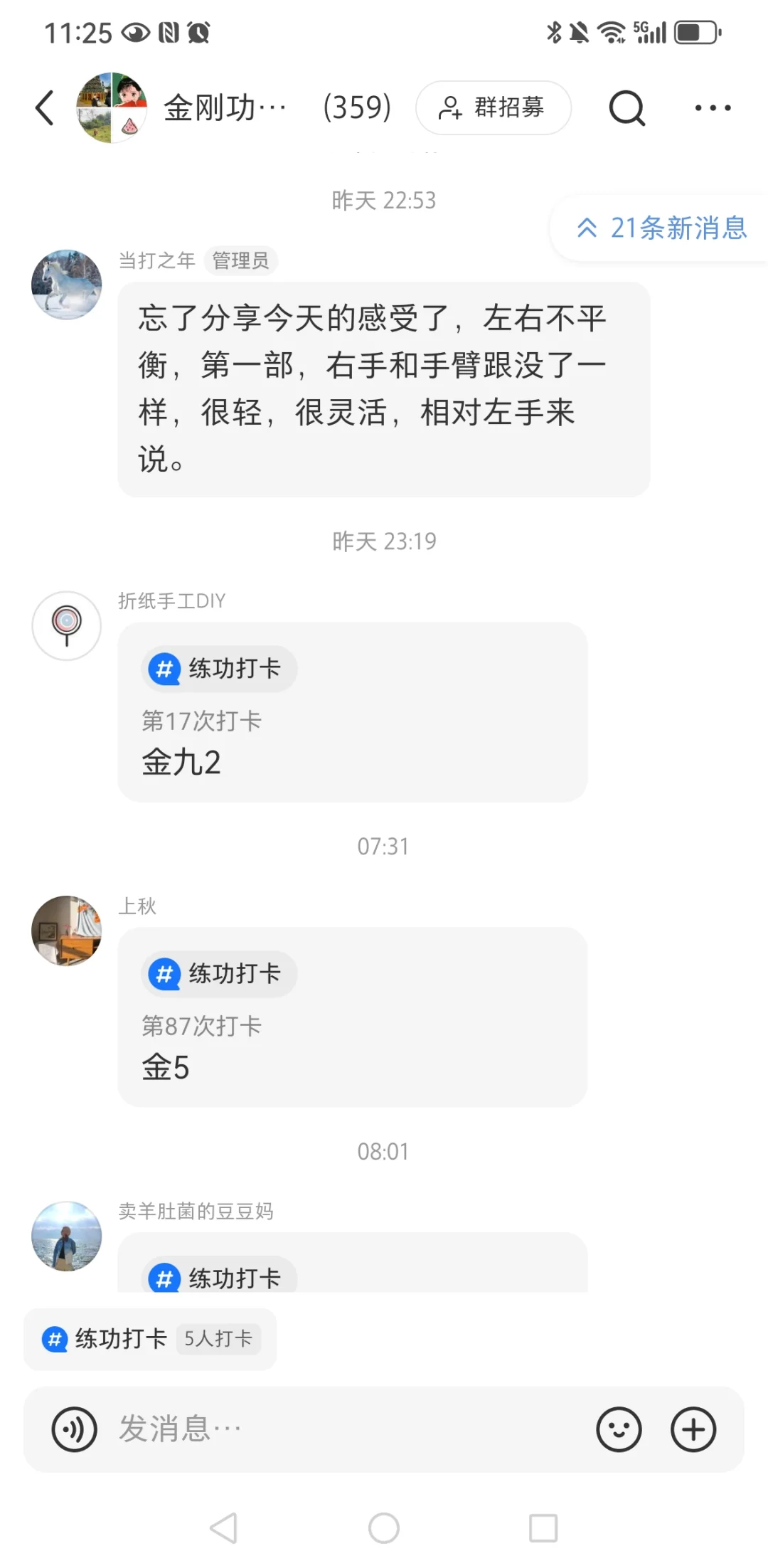 9群练功分享——动态调整最重要