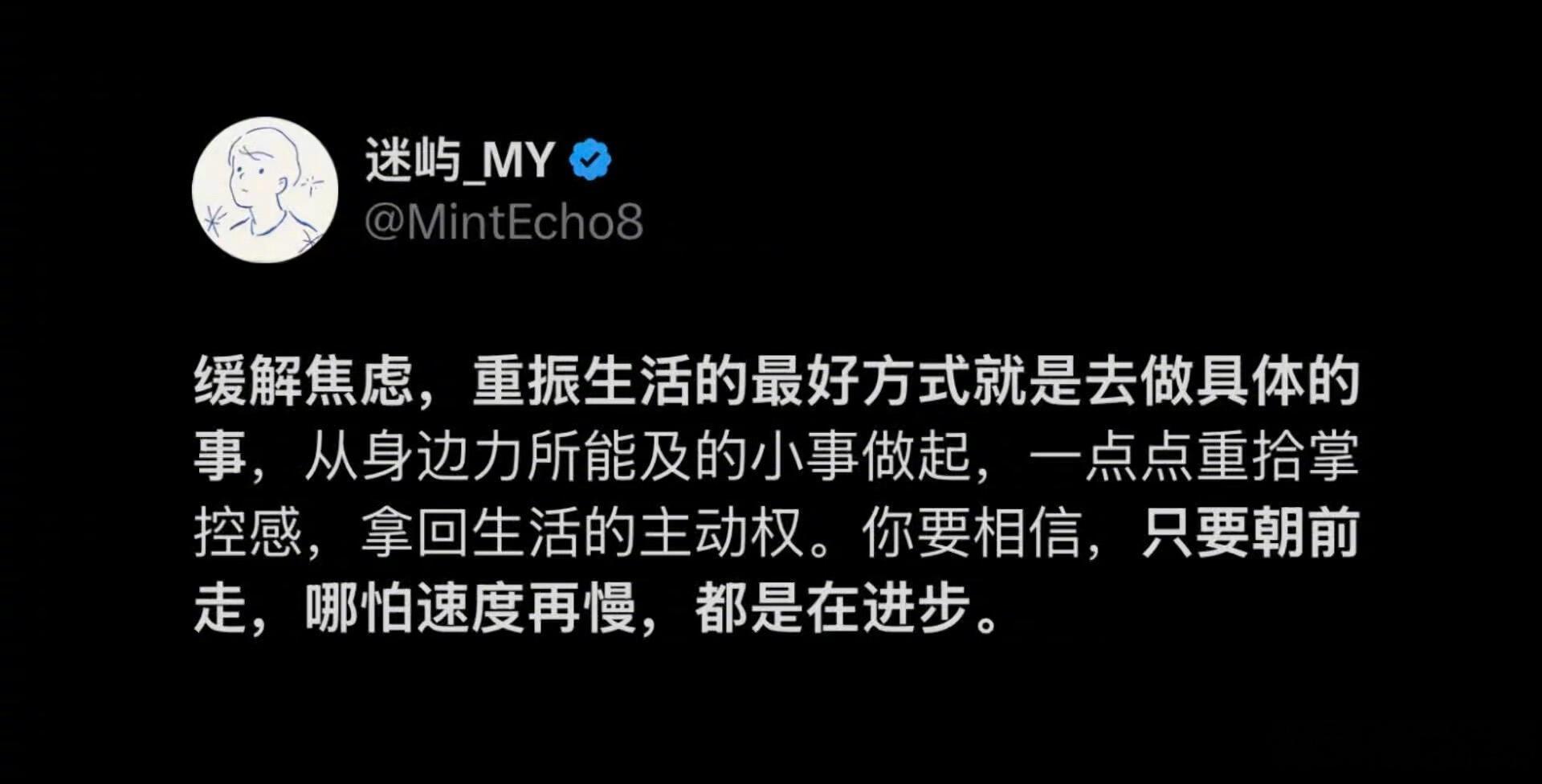 缓解焦虑重振生活的最好方式就是去做具体的事 ​​​