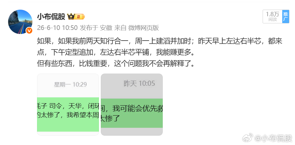 我意已决，休要再劝！！！死也要死在低位跟兄弟们，一起死！ 
