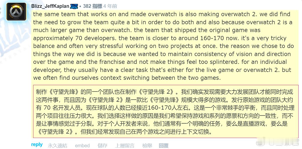 #守望先锋2# 2020年7月姐夫在论坛问答中对开发团队规模以及双线操作问题的回