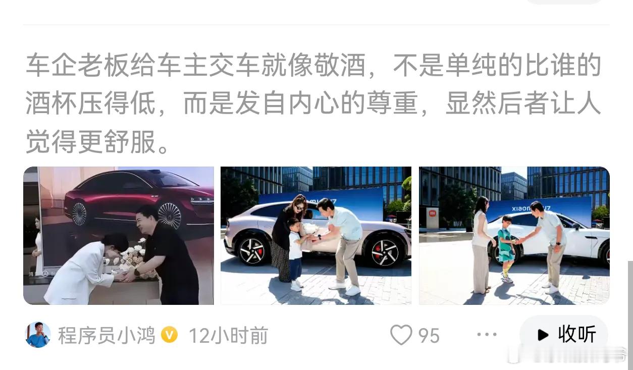 文案都差不多，雷总再次被有组织的黑！ ​​​