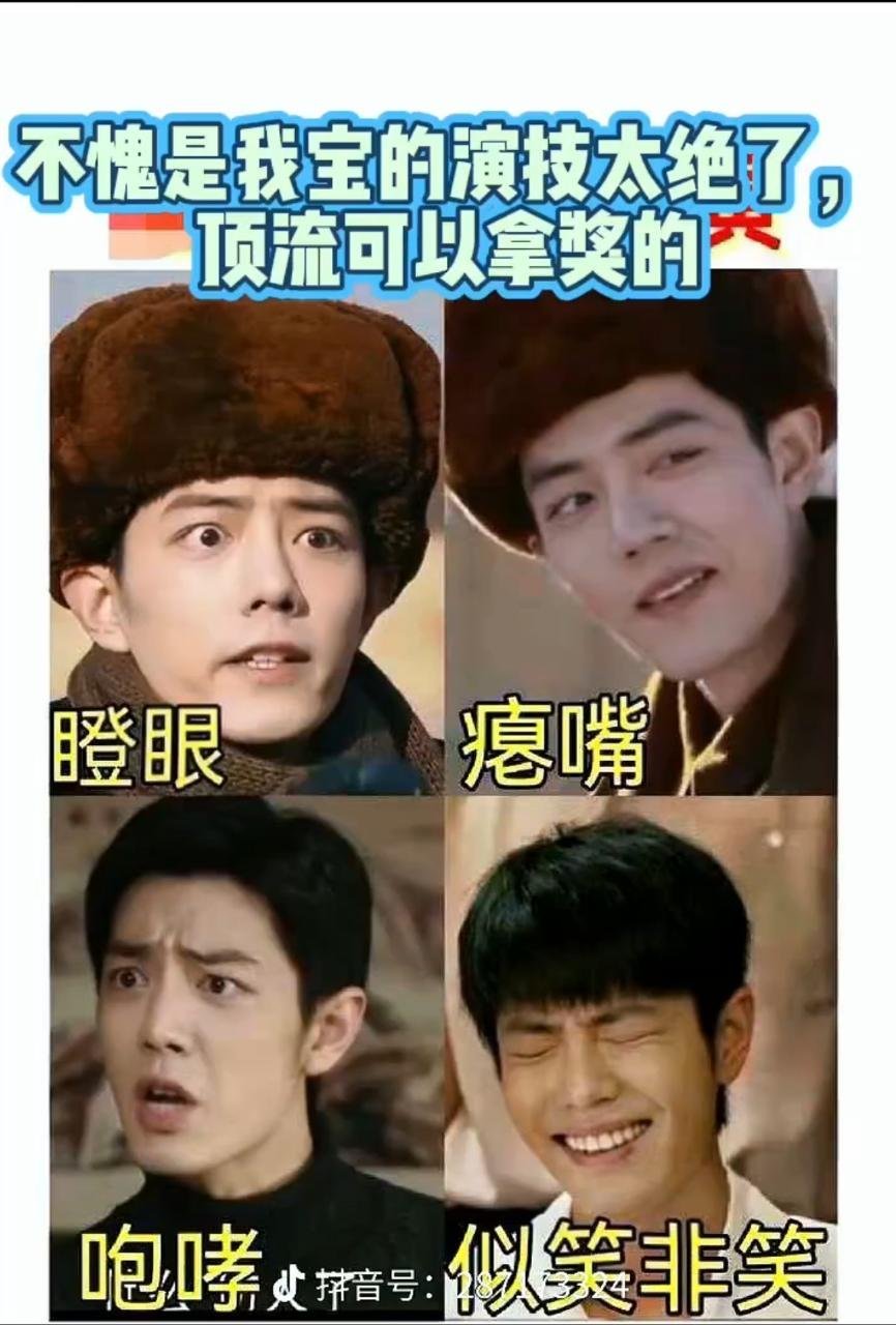 肖战将出席电视剧年度盛典这演技也是真的没谁了哈哈哈哈 