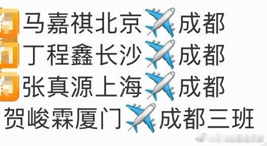 全员飞成都参加华为发布会 