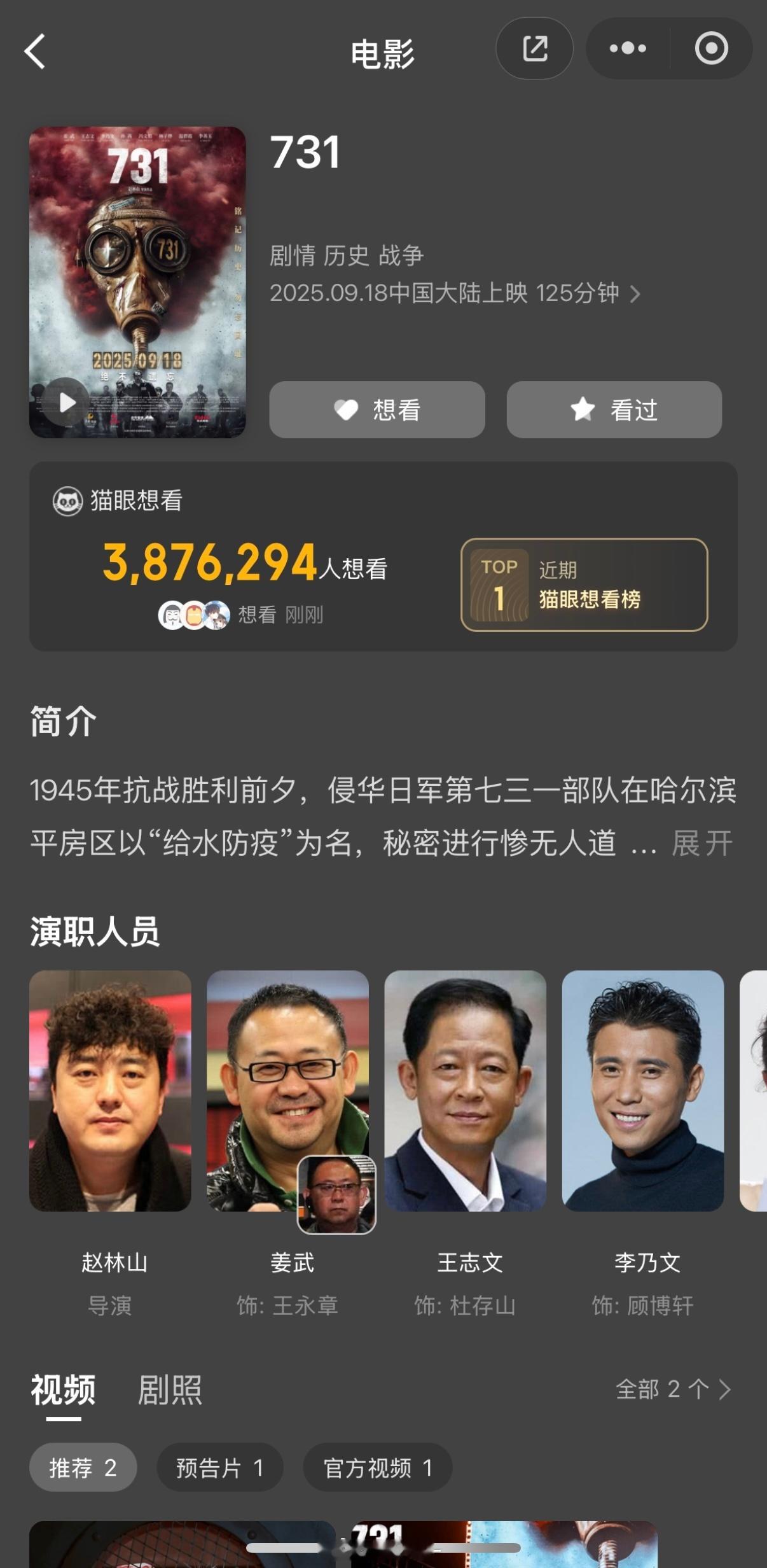 731定档想看榜第一名[泪][泪][泪] ​​​