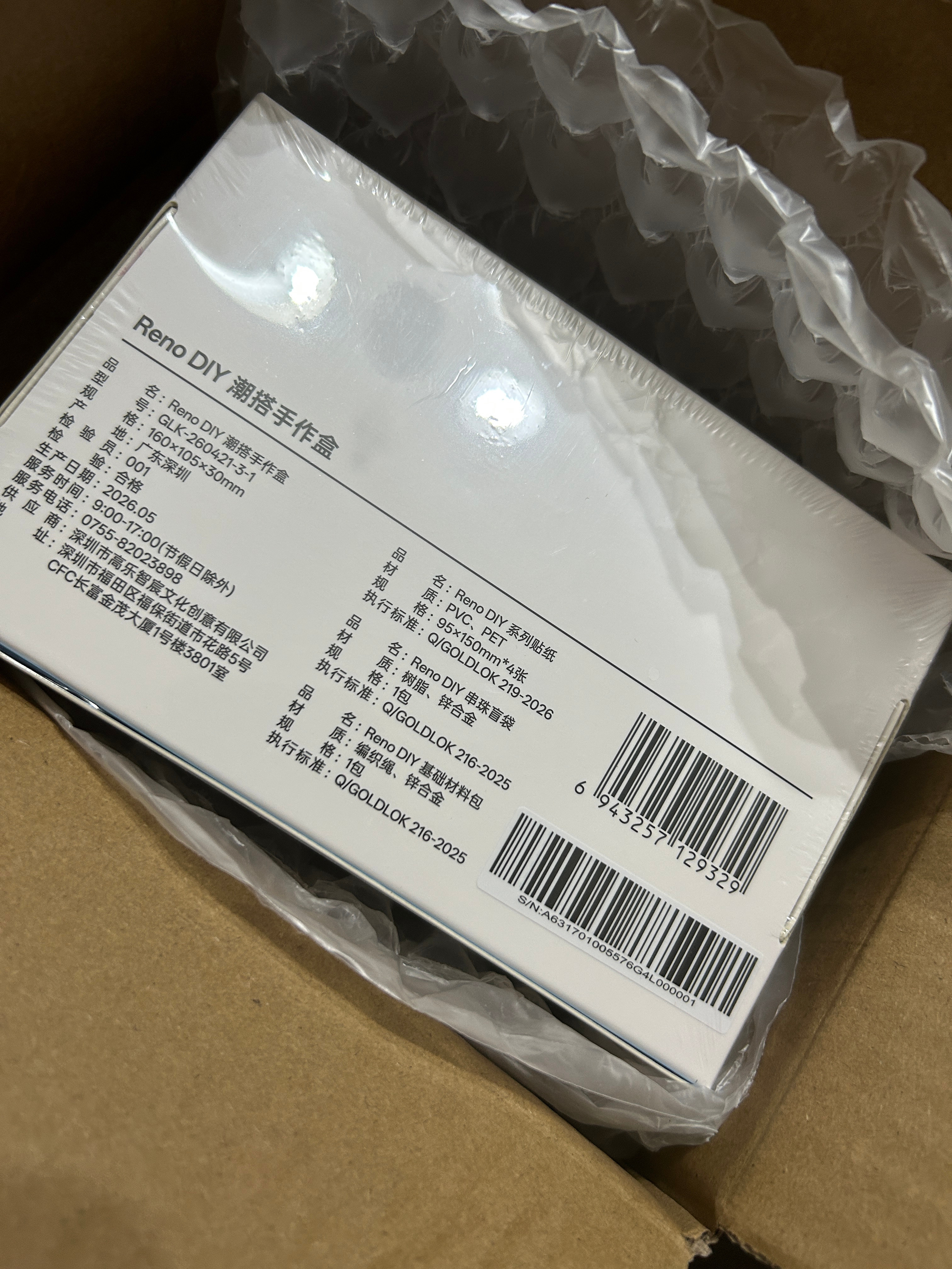收到OPPO的加赠没礼，不是宋威龙的