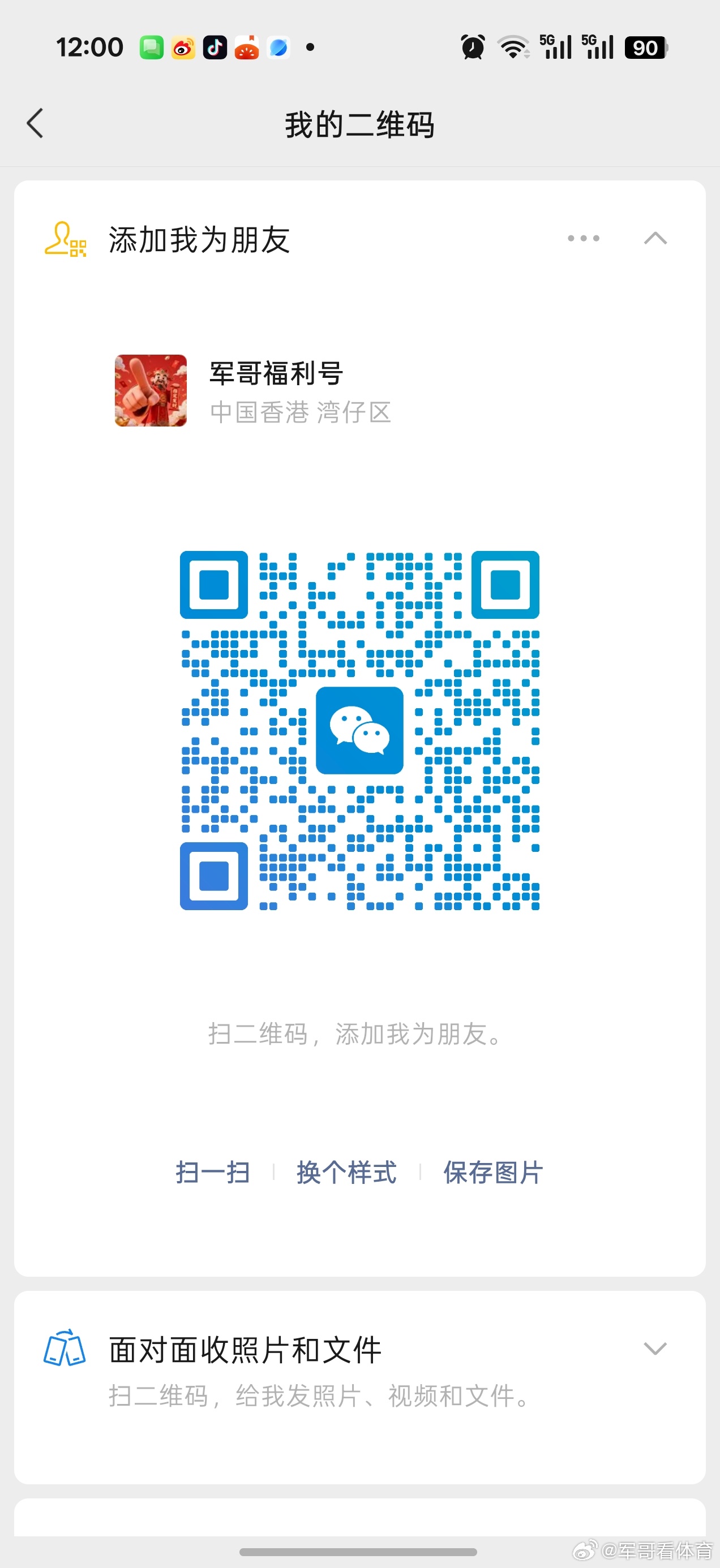 大号又被限制7天，有事私聊这个小号 ​​​