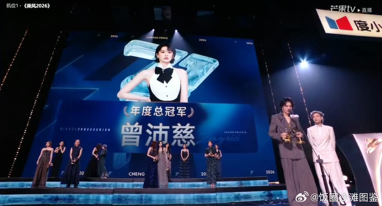 曾沛慈总冠军曾沛慈一路全开麦零失误恭喜曾沛慈，你做到了！很棒的 