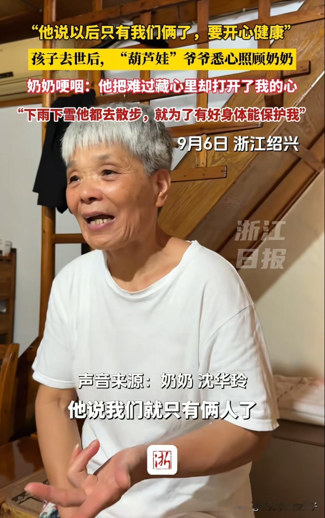 其实仔细看奶奶这双手，就知道葫芦爷爷把她照顾的很好，奶奶手上没有老茧，说明爷爷基