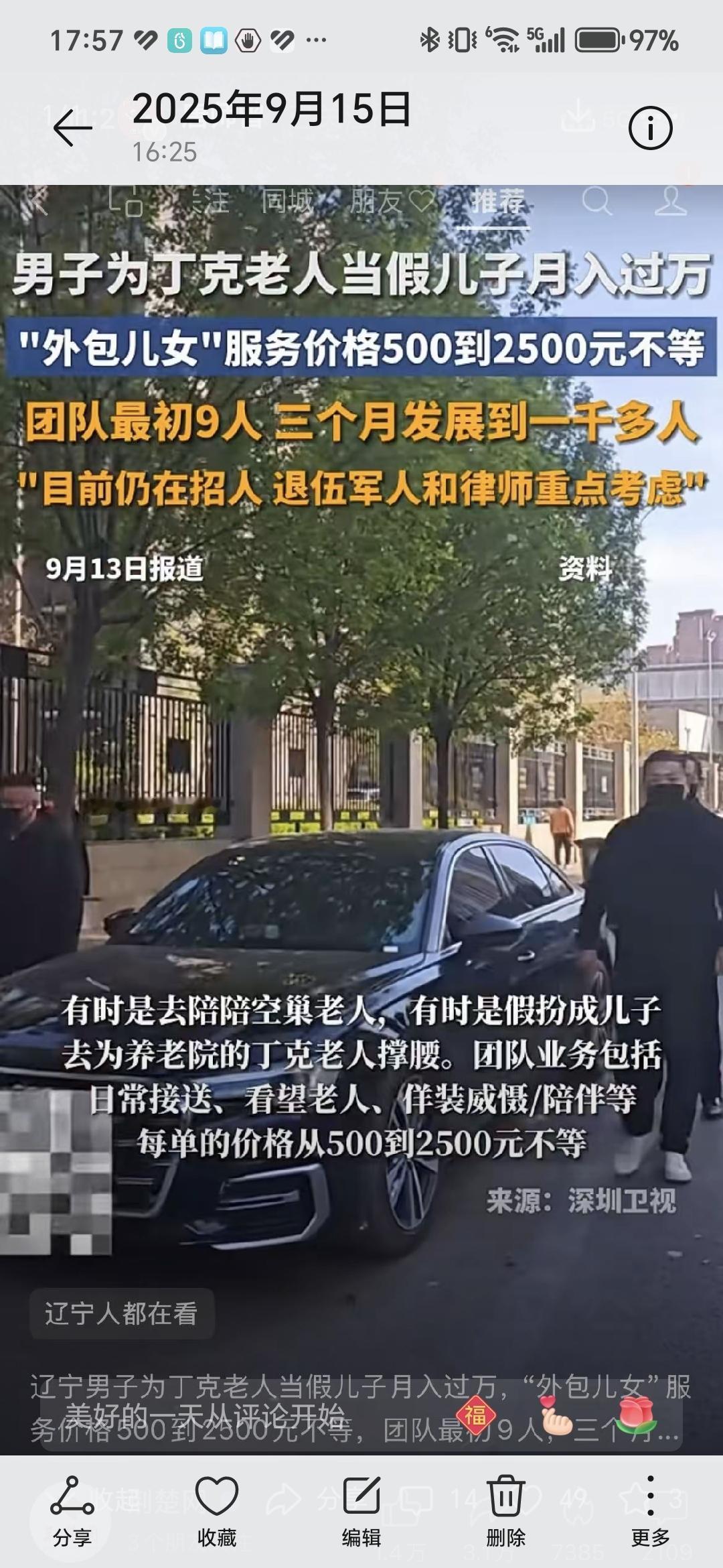 若论经济实力，非空巢老人莫属。许多空巢老人，存款充裕，退休金丰厚， 衣食无忧，但
