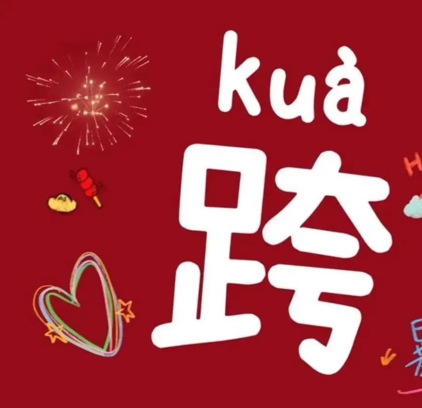 “𝟮𝟬𝟮𝟱最.后一天，挑一句来告别你的𝟮𝟬𝟮𝟱吧”🎇这一年谢谢