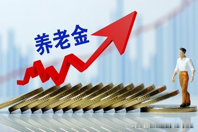 最近，人们因七月份领到的养老金金额未变，开始担忧今年养老金是否会上涨。
记得去年