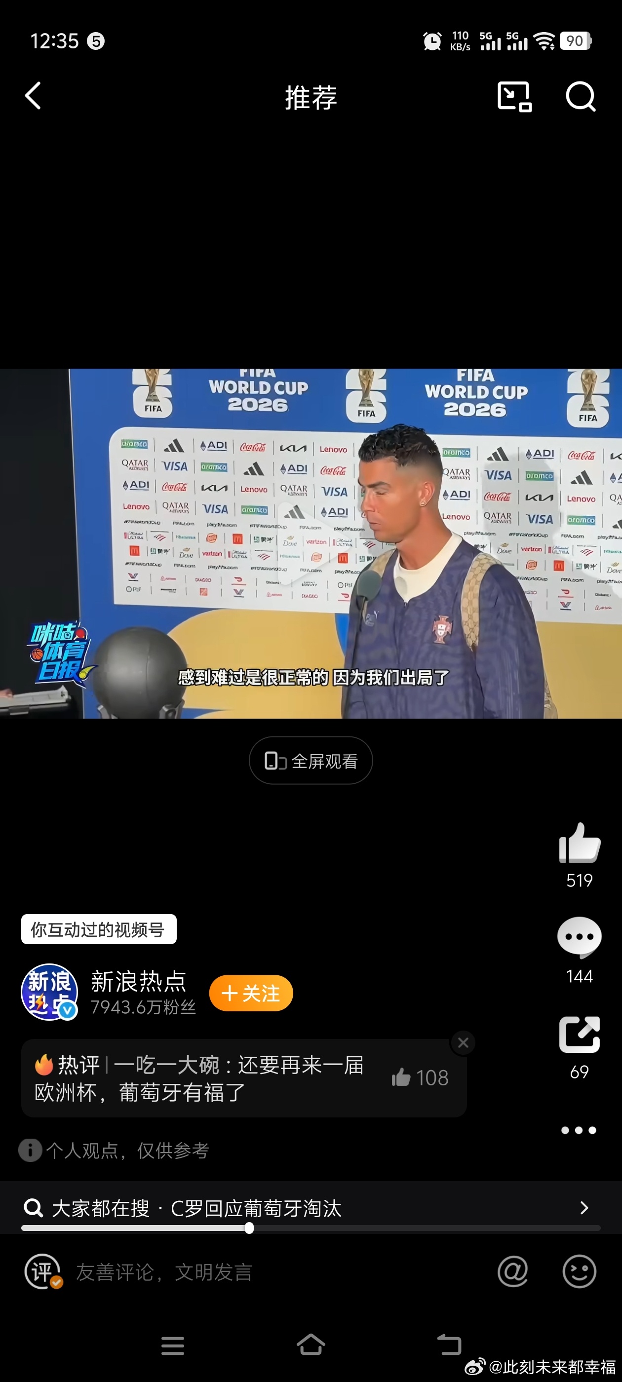 41岁，连续六届世界杯，终点站是伊比利亚德比。比起“是否退役”这个宏大的命题，C