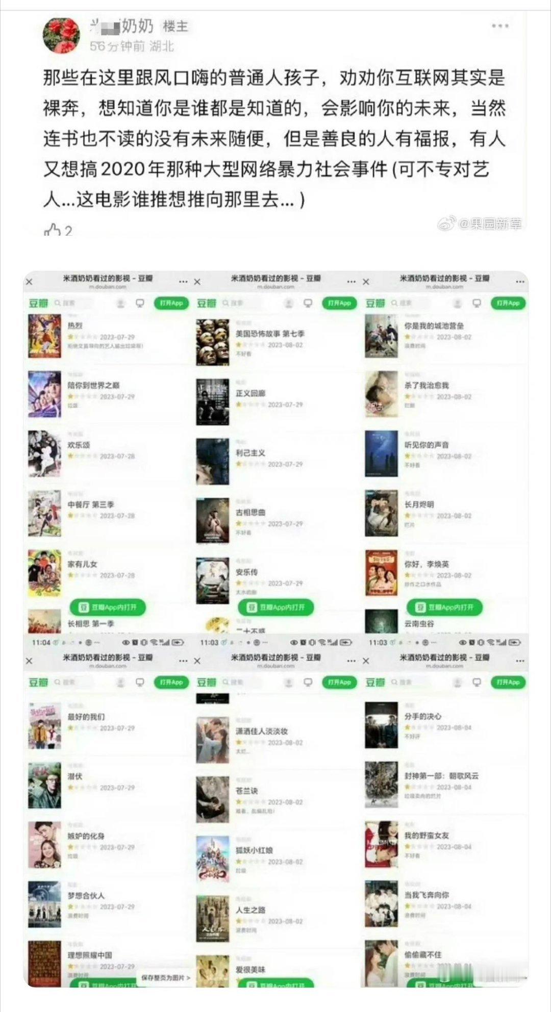一边做着一星战神，给内娱同期不同期的艺人作品打低分，一边口口声声“善良”“福报”
