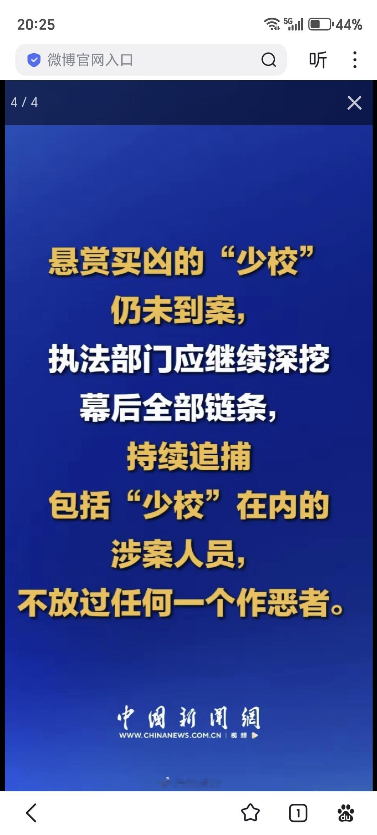 境外买凶杀人绝不能开先例，需从严打击，防止国内沦为资本围猎场。
境外势力悍然悬赏