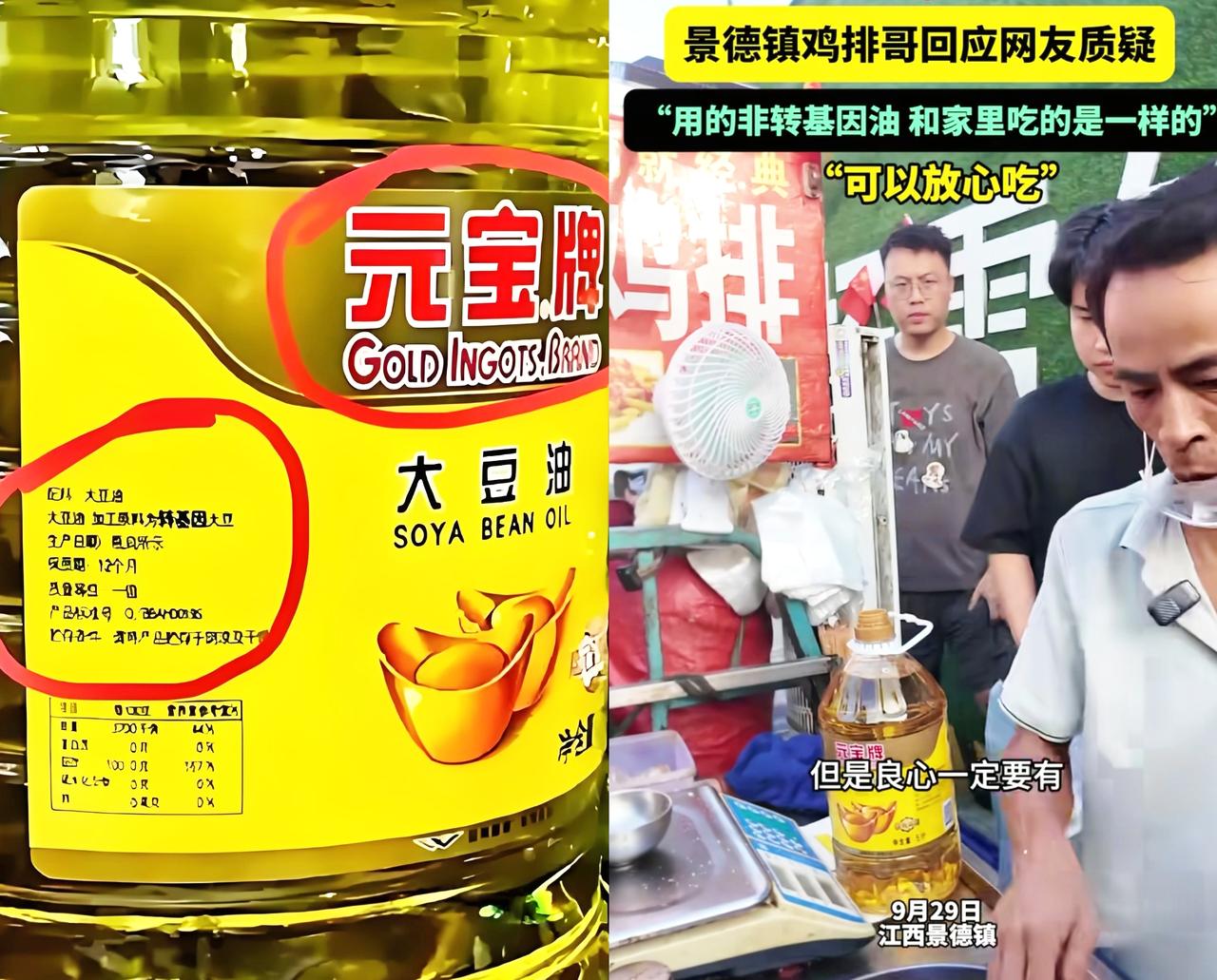 真是没有对比就没有伤害，

最近很火的鸡排哥，

虽说他用的也是元宝大豆油，可他