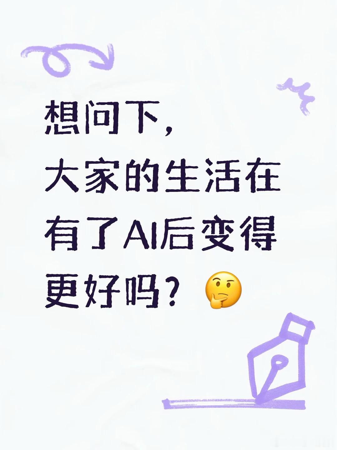 父亲突发脑梗儿子用AI抢出救命时间AI救了父亲一命被小伙列为救命恩人遇到有问题问