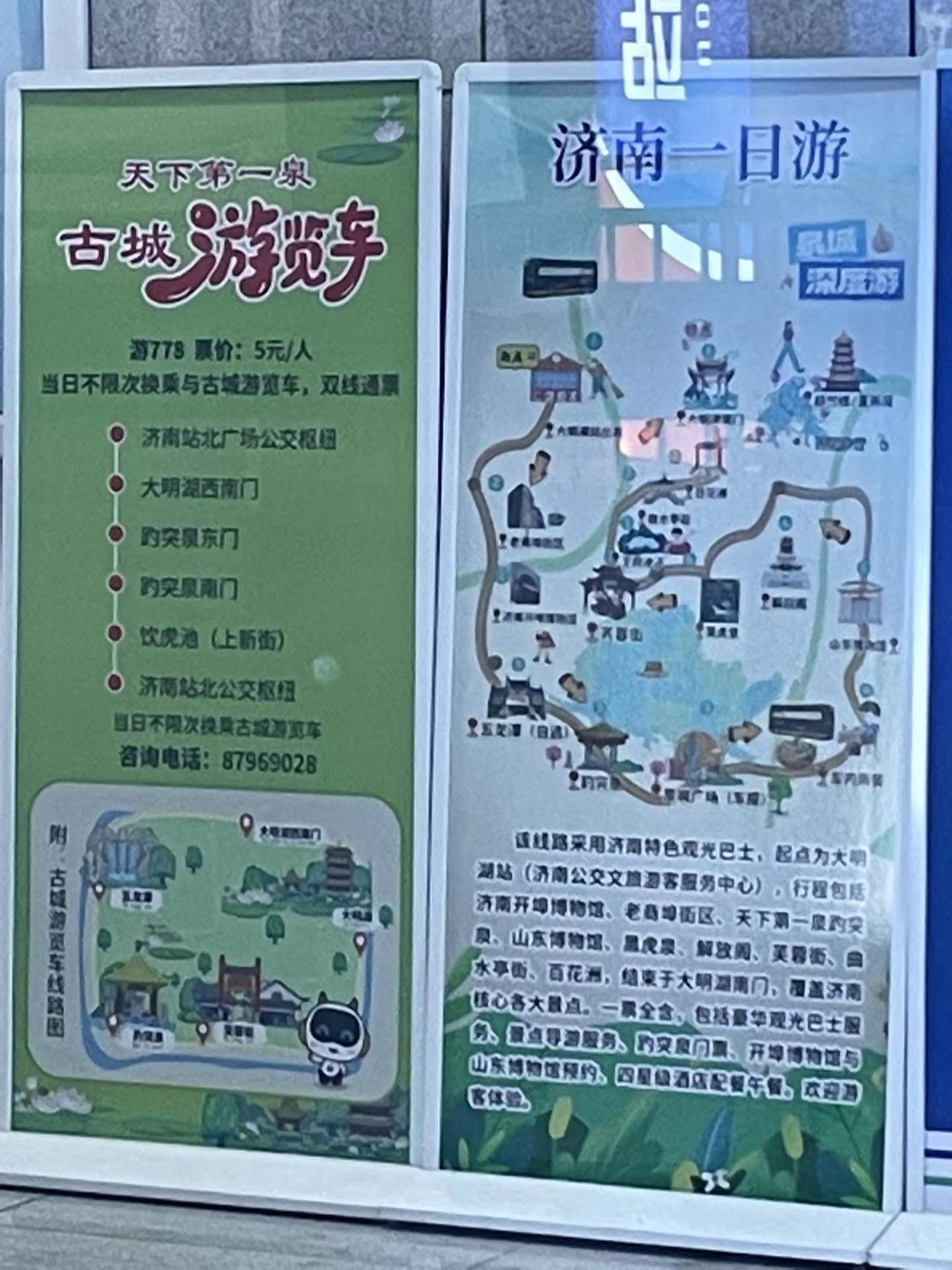 一日游 济南 老舍笔下的济南怎么个意思坐个5块钱公交车都带语音导游提示的真宠路人