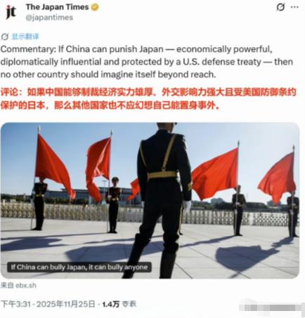 日本媒体刊文表示，“如果中国能够制裁经济实力雄厚、外交影响力强大且受美国防御条约