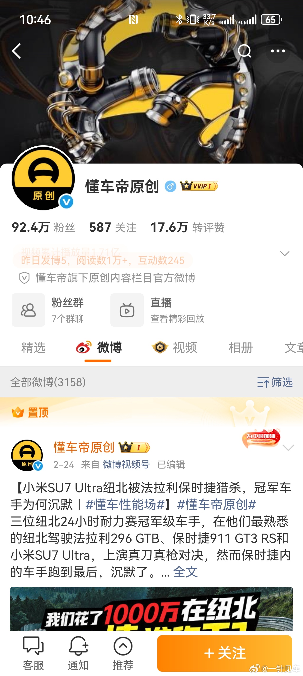 明明是加装第三方配件导致的，说成是车的问题来带节奏，真是脸都不要了🙈 