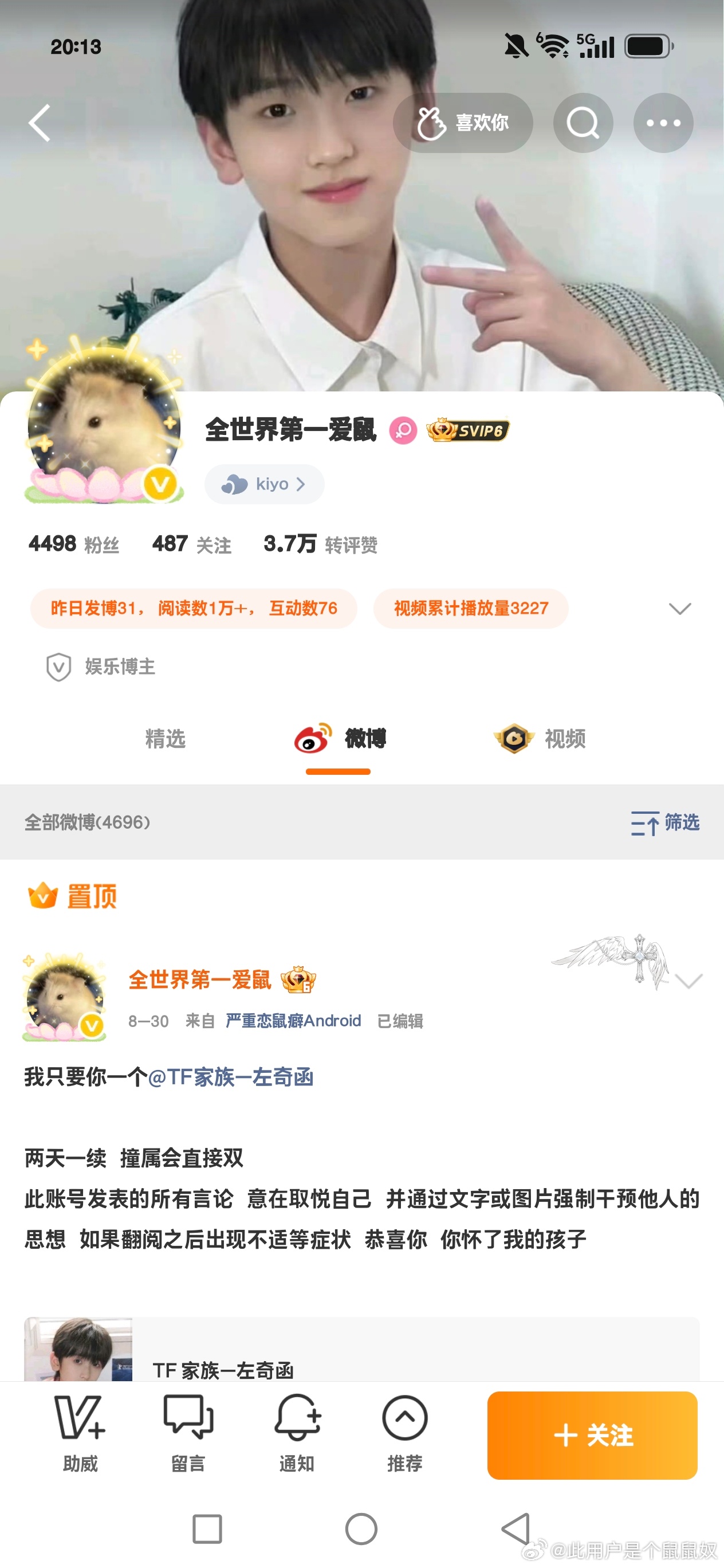 想月 秋千～[流鼻血] ​​​