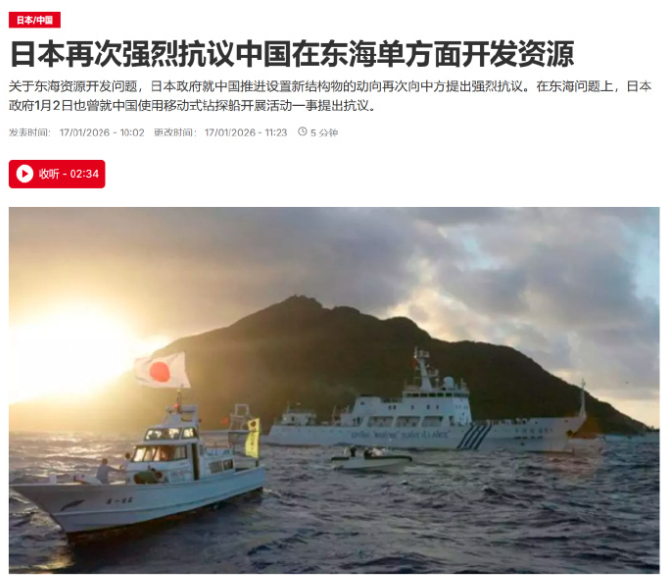 美军F35险些出事后，日本再次强烈抗议中方：不许在东海单方面开发资源！最近几天，