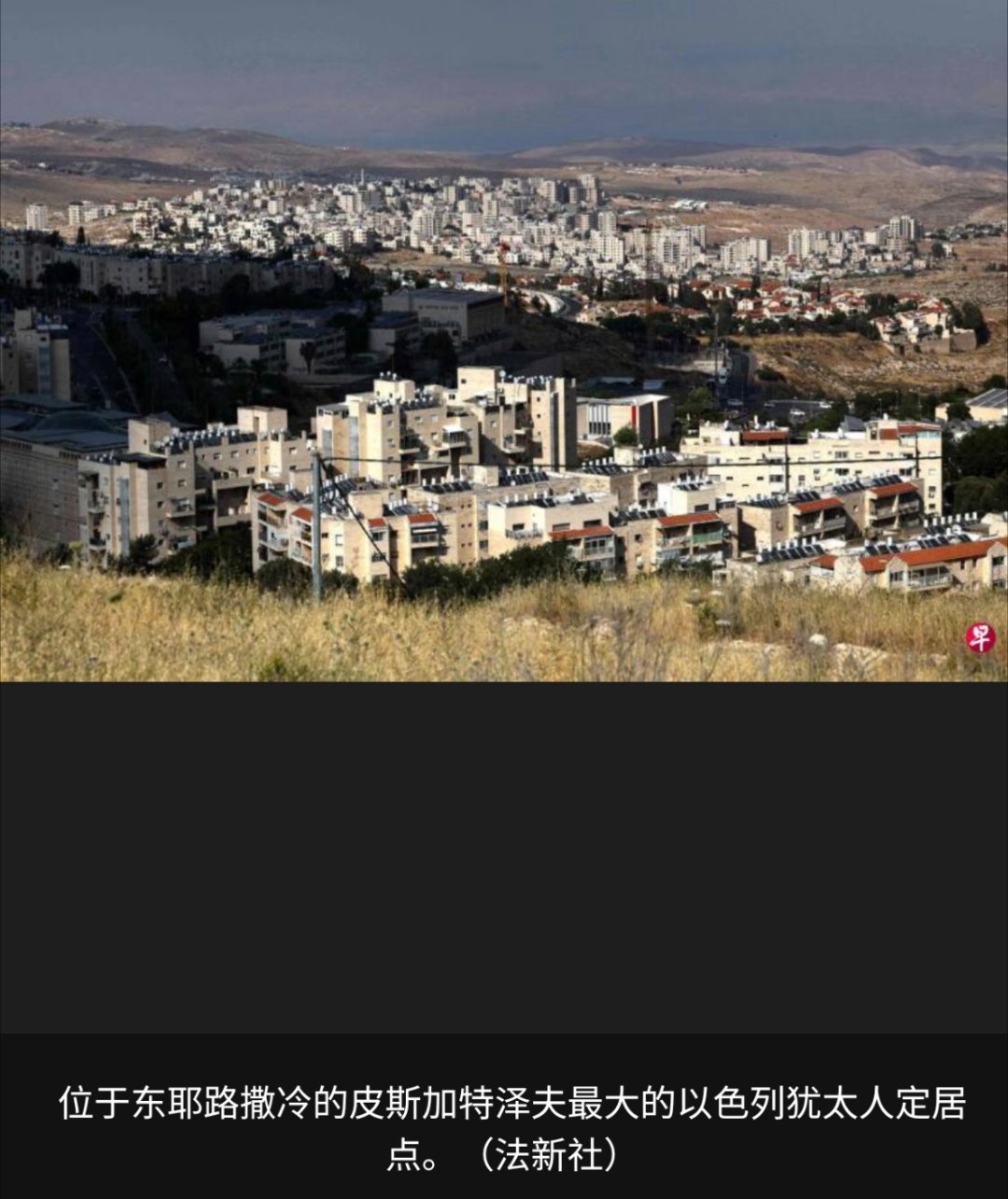 巴以冲突 英国、加拿大、法国、挪威星期二（6月9日）宣布新的协调制裁措施，这些制