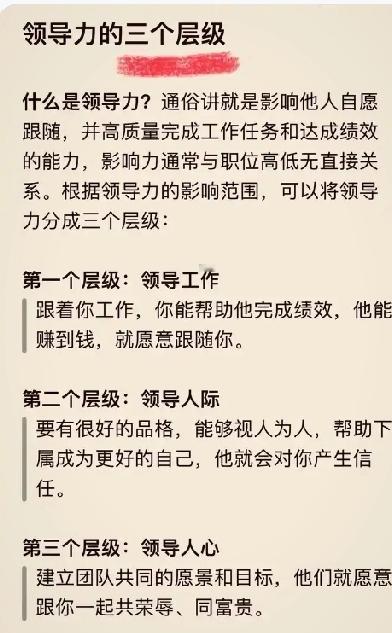 央国企基层的诸多痛苦，
根源在于一批缺乏真正领导能力的人占据管理层。
这类管理者
