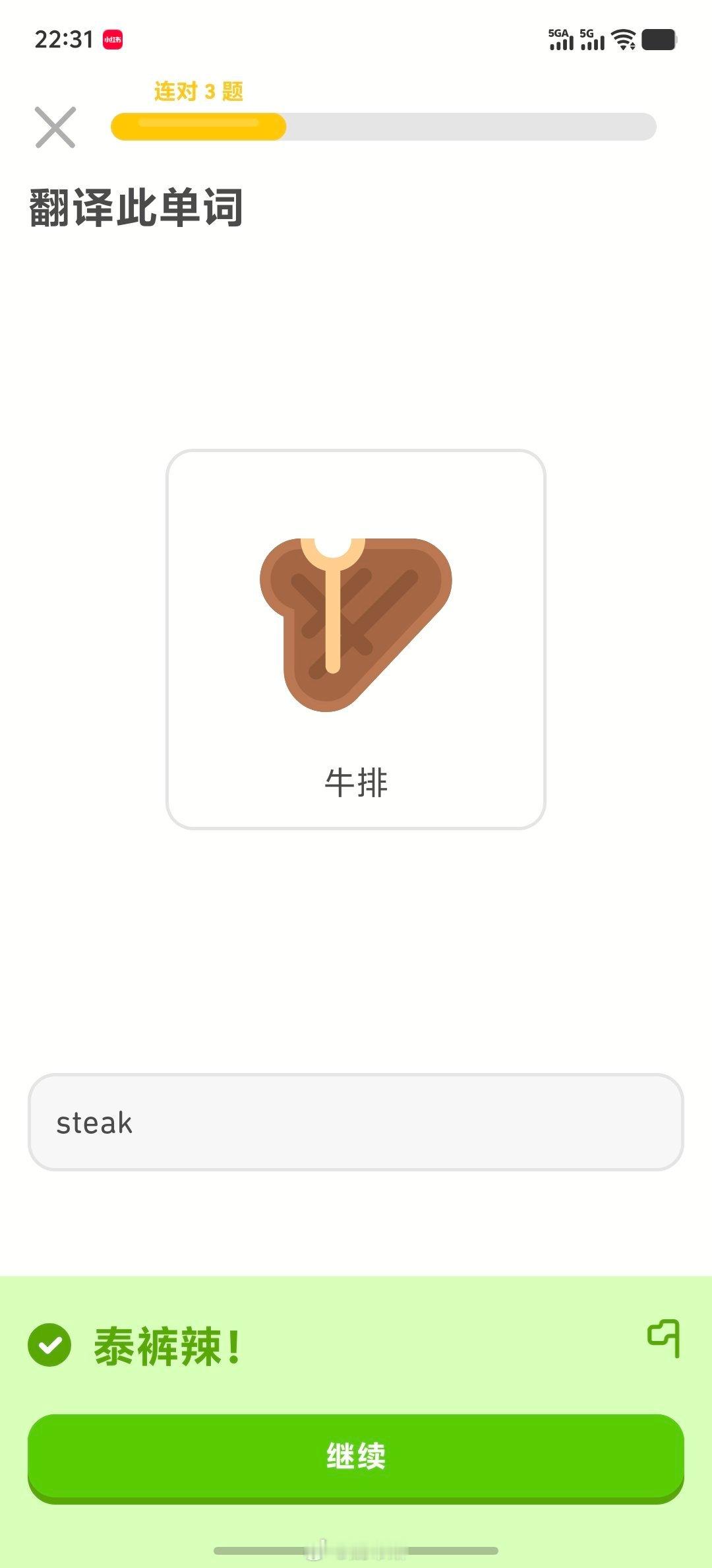 这题我会！考我考到家门口了...[笑cry][笑cry] ​​​