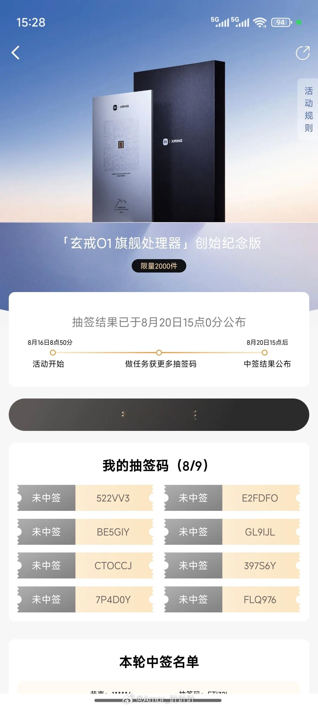 完了成无码了，我看看你们有码的中没中？ ​​​