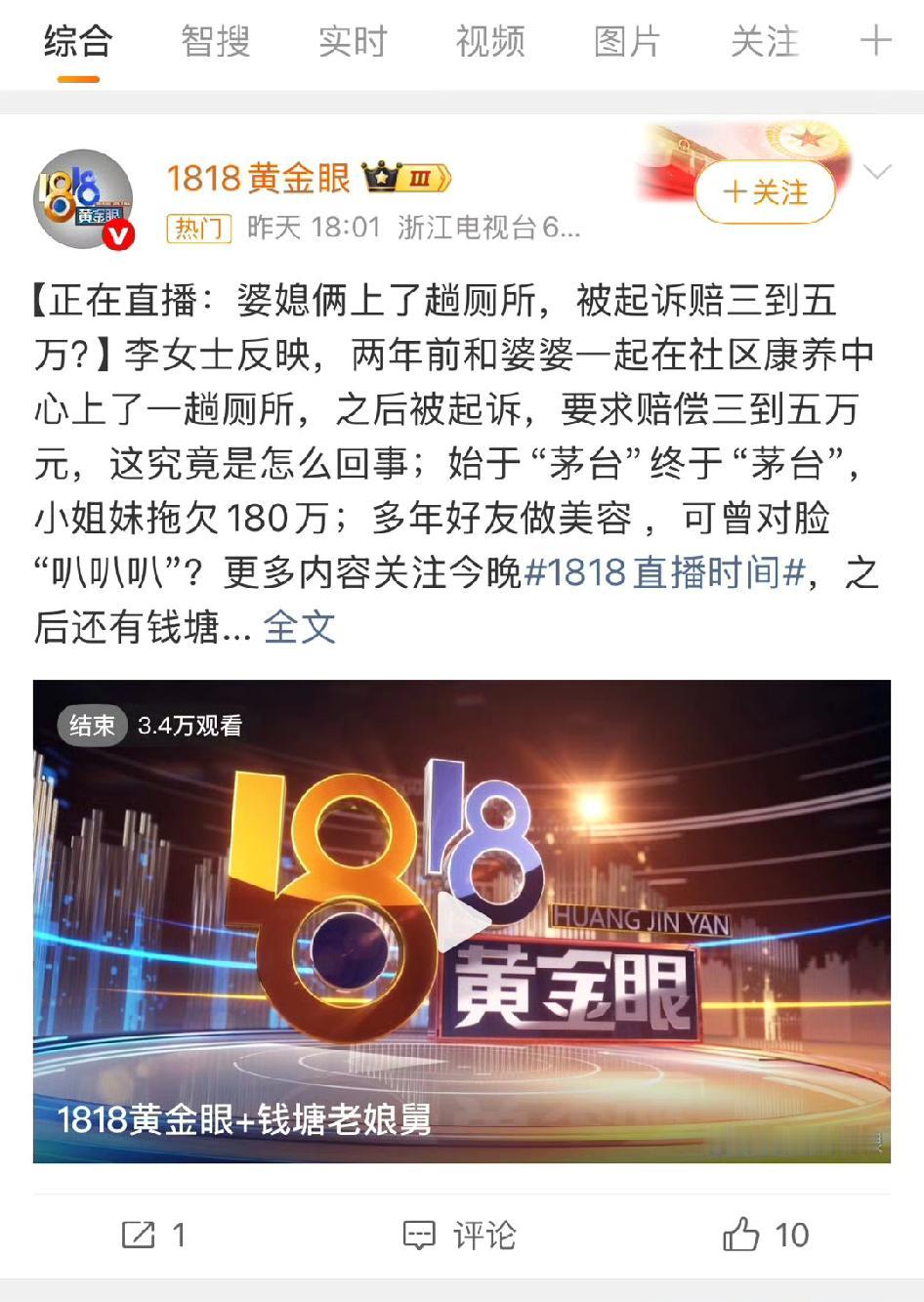 最近杭州一对婆媳的遭遇让网友们议论纷纷，俩人就去社区康养中心上了趟厕所，没想到后