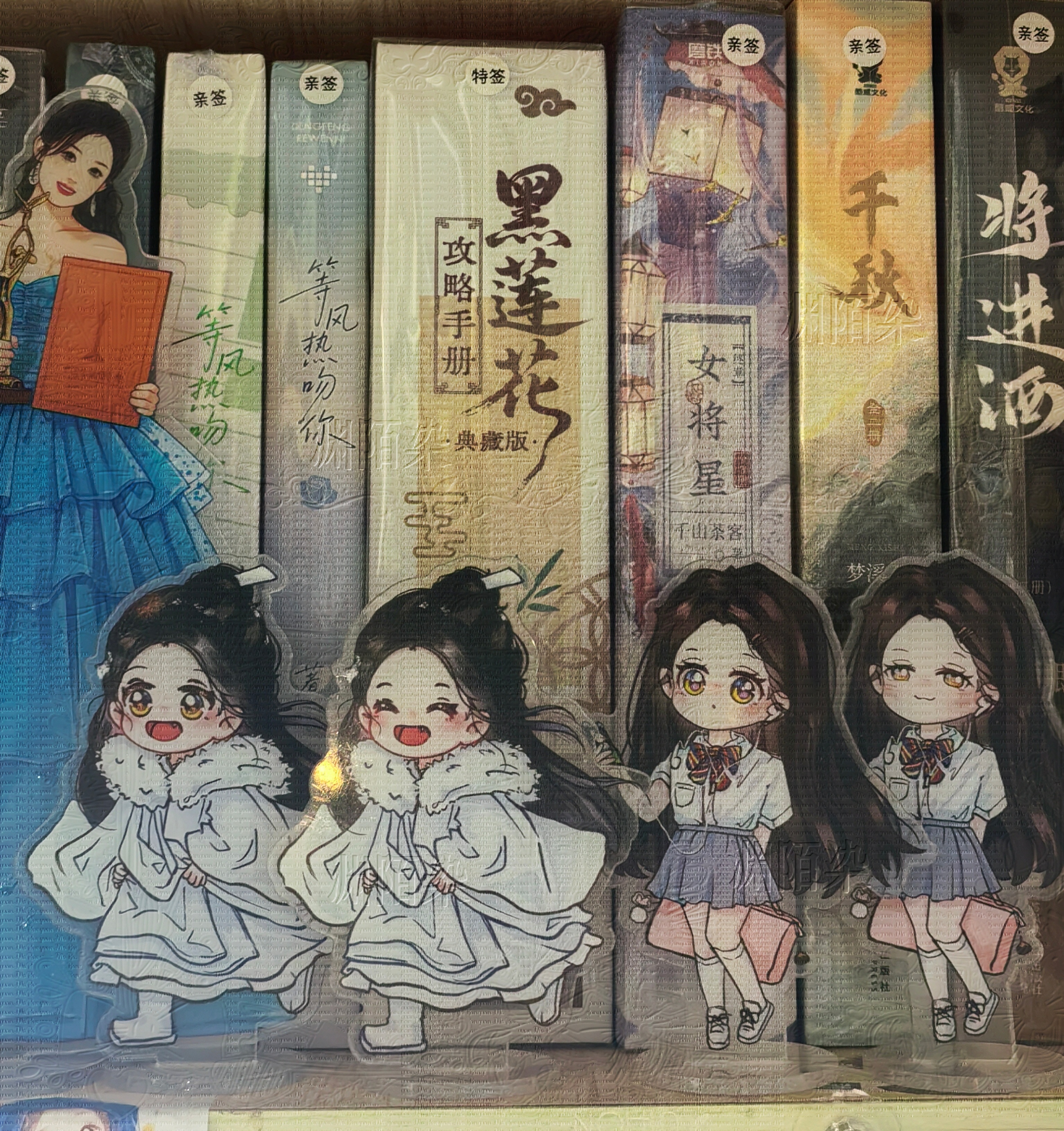王爷和学姐[打call] ​​​